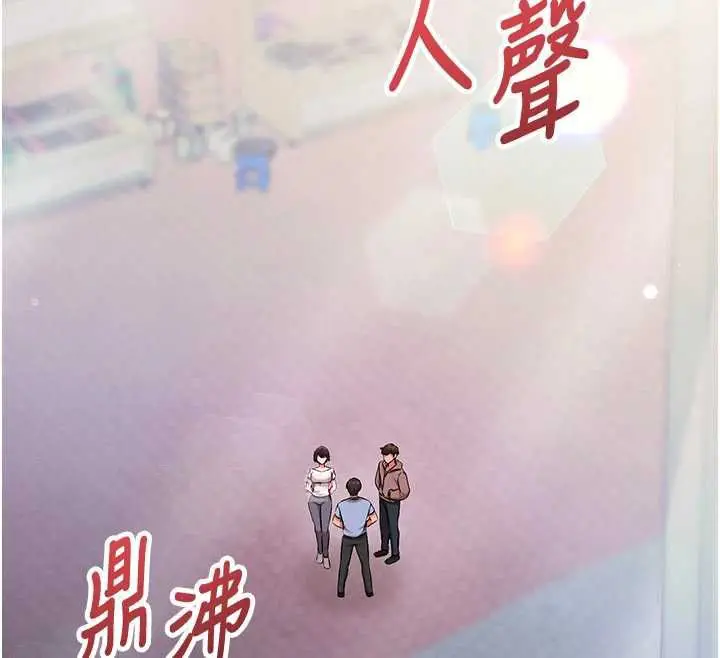漫画《催眠偷心计》第28话第58张图