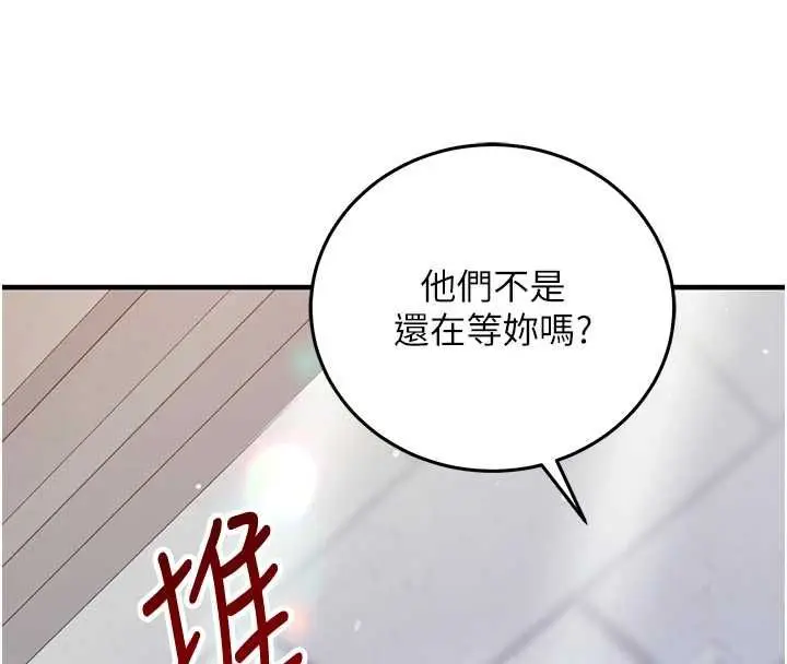 漫画《催眠偷心计》第28话第68张图