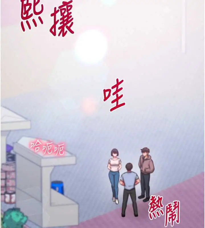 漫画《催眠偷心计》第28话第7张图