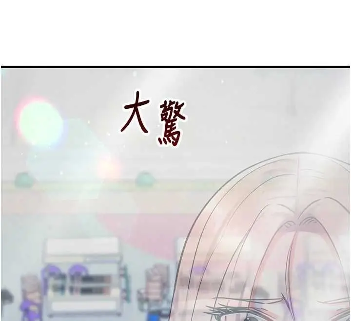 漫画《催眠偷心计》第28话第72张图