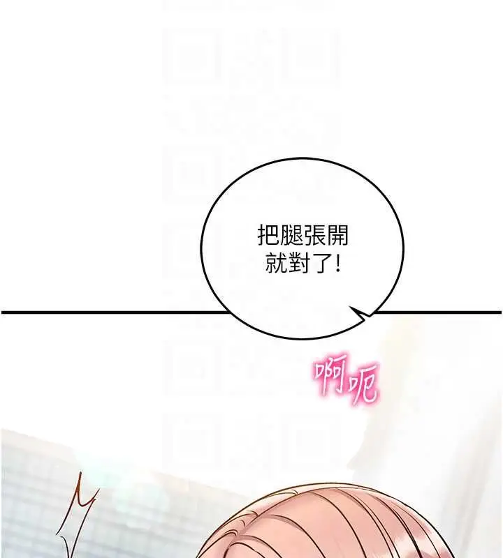 漫画《催眠偷心计》第28话第80张图