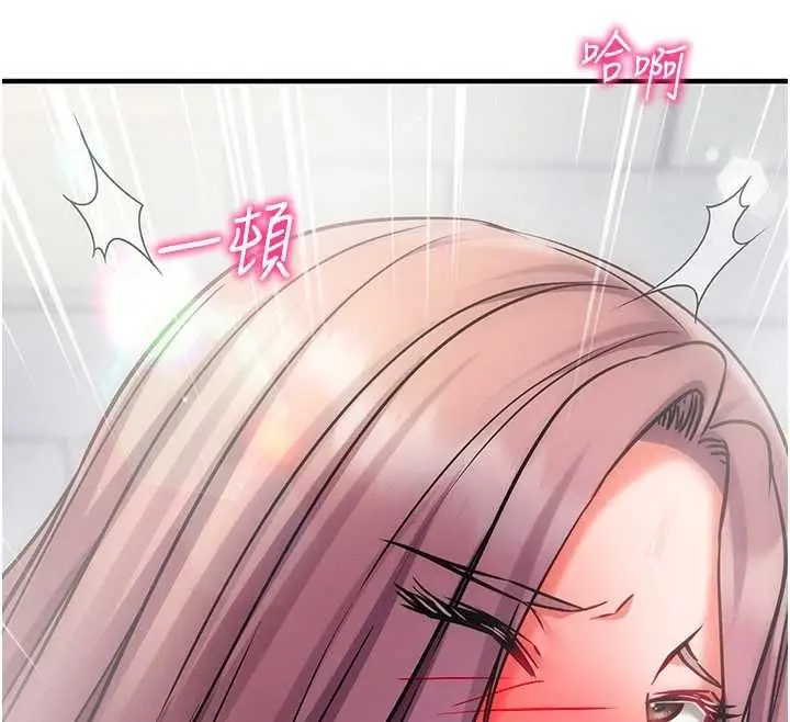 漫画《催眠偷心计》第28话第86张图