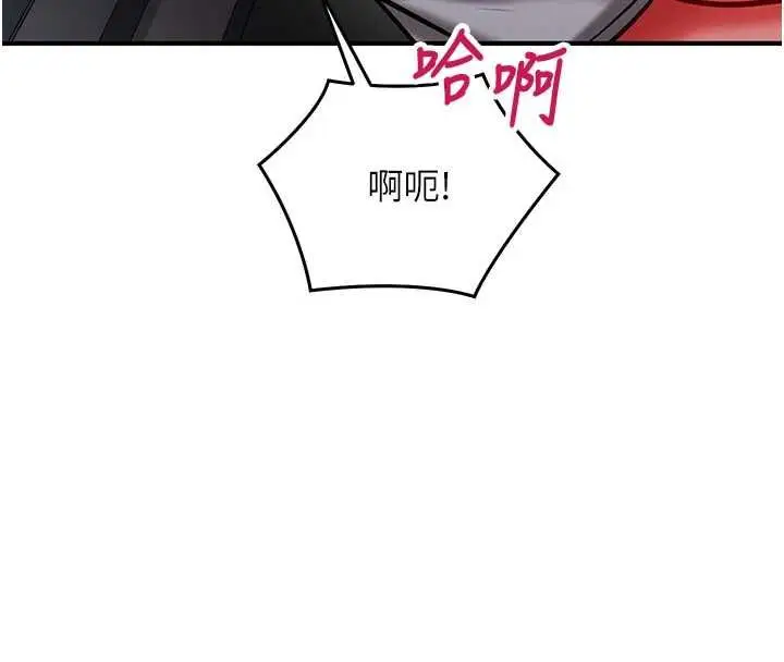 漫画《催眠偷心计》第28话第92张图