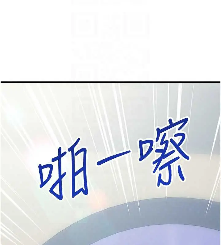 漫画《催眠偷心计》第28话第98张图