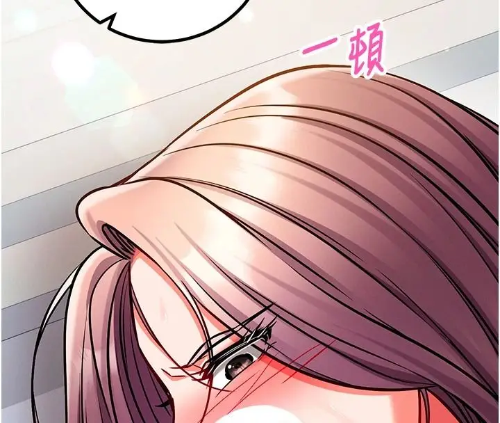 漫画《催眠偷心计》第29话第104张图