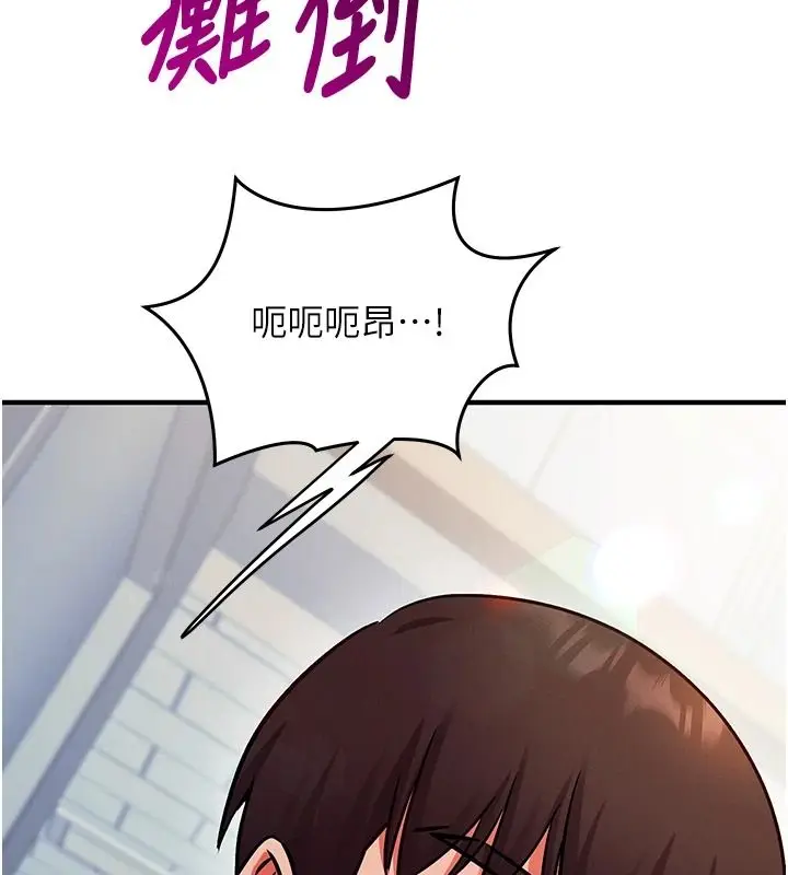 漫画《催眠偷心计》第29话第110张图