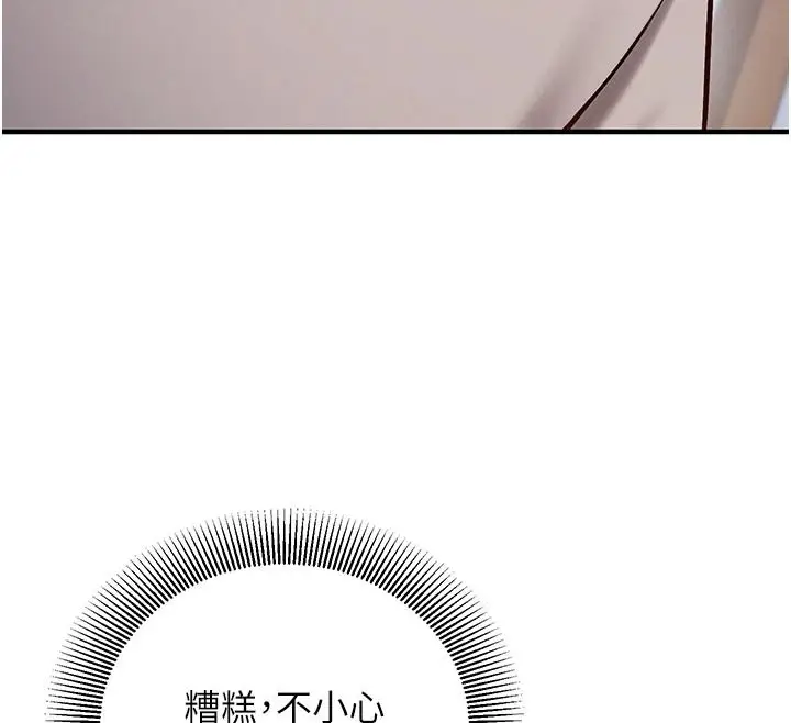 漫画《催眠偷心计》第29话第112张图