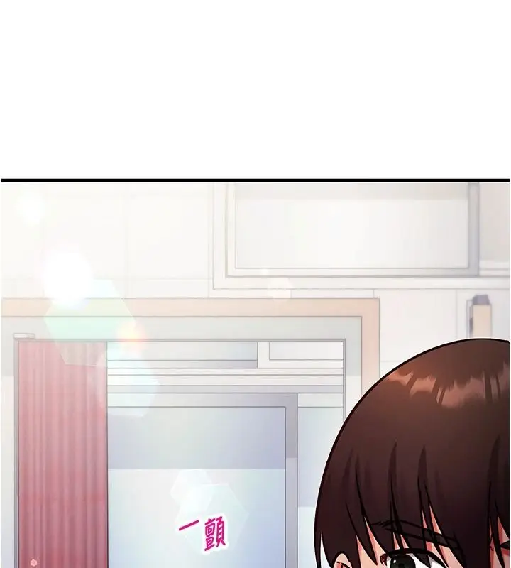漫画《催眠偷心计》第29话第116张图