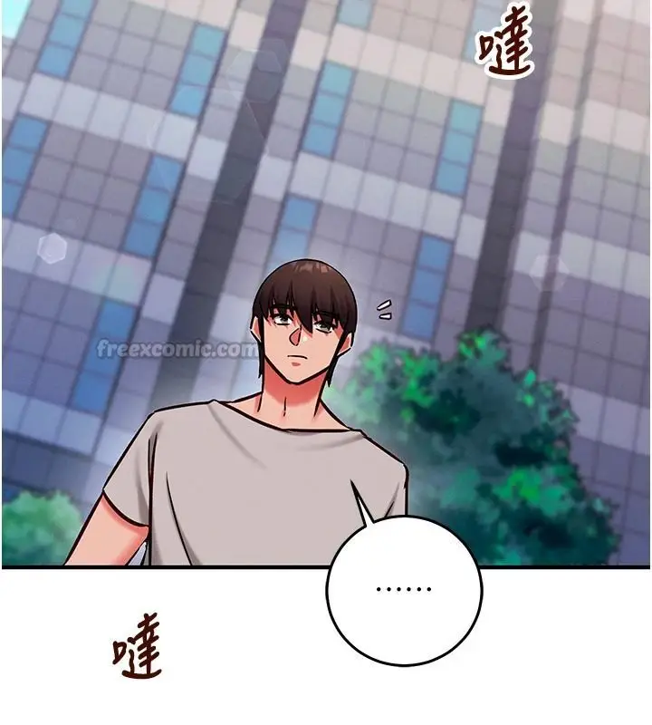 漫画《催眠偷心计》第29话第120张图