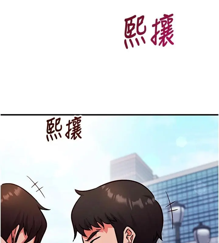 漫画《催眠偷心计》第29话第121张图