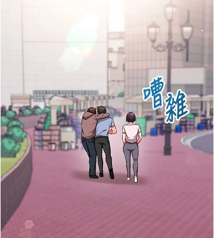 漫画《催眠偷心计》第29话第124张图