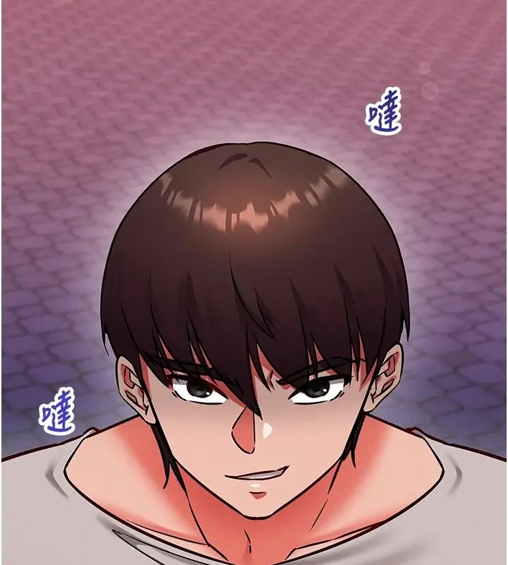 漫画《催眠偷心计》第29话第125张图