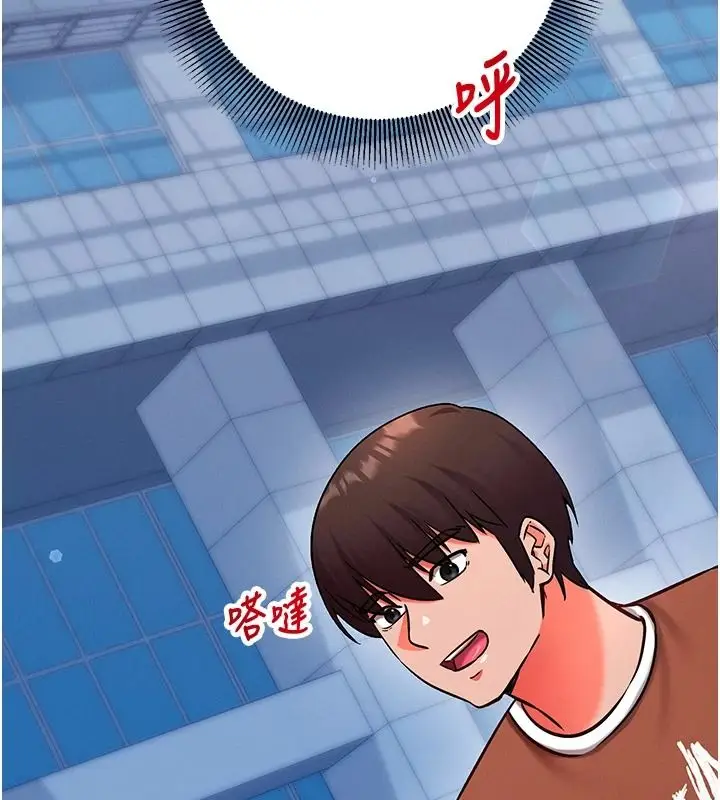 漫画《催眠偷心计》第29话第149张图