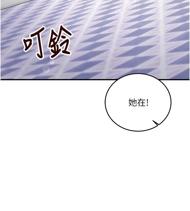 漫画《催眠偷心计》第29话第153张图