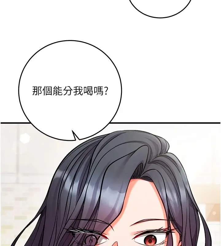 漫画《催眠偷心计》第29话第157张图