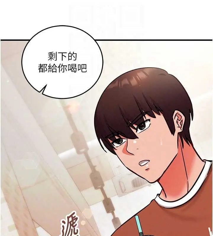 漫画《催眠偷心计》第29话第160张图