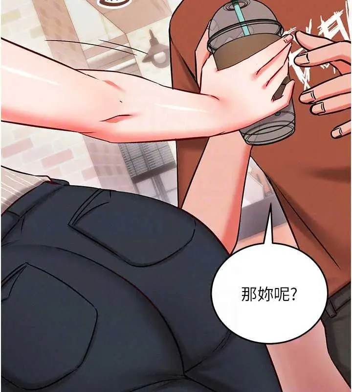 漫画《催眠偷心计》第29话第161张图