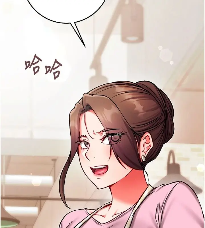 漫画《催眠偷心计》第29话第170张图
