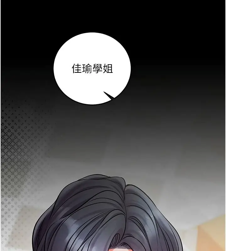 漫画《催眠偷心计》第29话第177张图