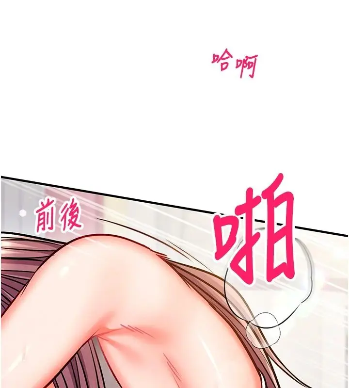 漫画《催眠偷心计》第29话第18张图