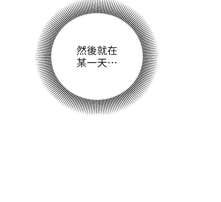漫画《催眠偷心计》第29话第188张图