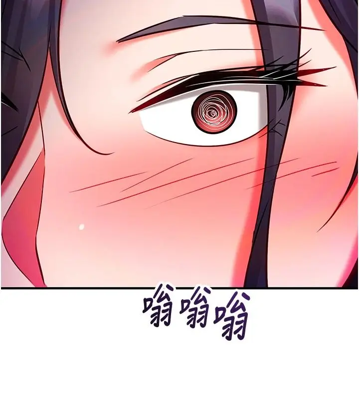 漫画《催眠偷心计》第29话第199张图
