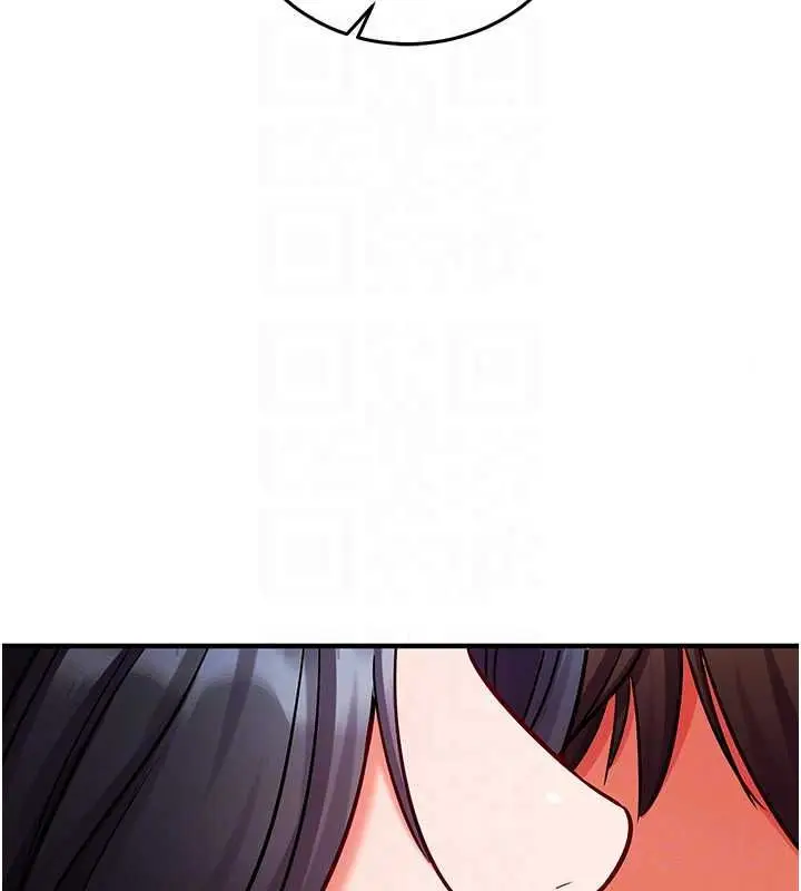 漫画《催眠偷心计》第29话第201张图