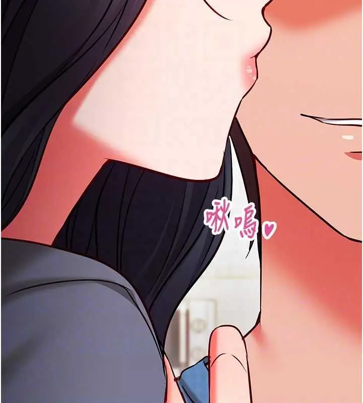 漫画《催眠偷心计》第29话第202张图