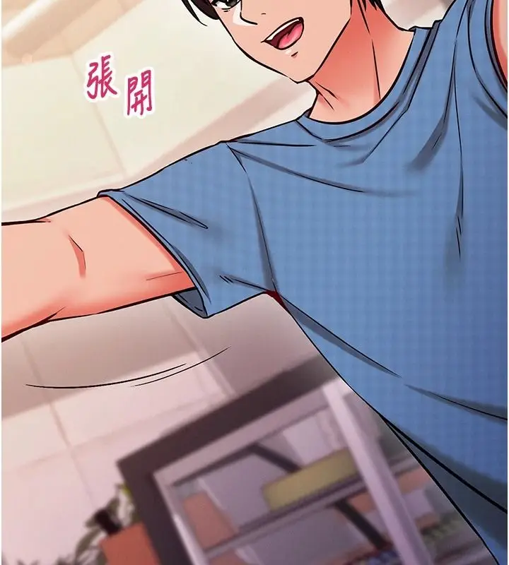 漫画《催眠偷心计》第29话第206张图
