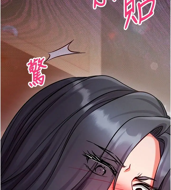 漫画《催眠偷心计》第29话第212张图