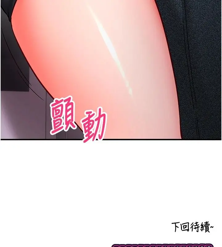 漫画《催眠偷心计》第29话第218张图