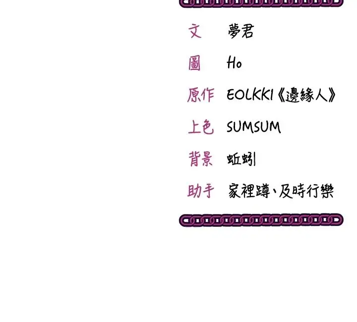 漫画《催眠偷心计》第29话第219张图