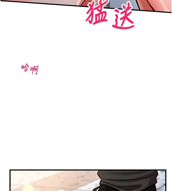 漫画《催眠偷心计》第29话第23张图