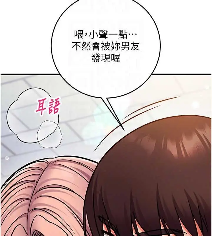 漫画《催眠偷心计》第29话第28张图