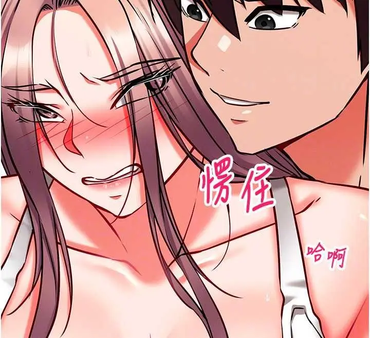 漫画《催眠偷心计》第29话第29张图