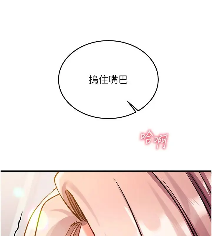 漫画《催眠偷心计》第29话第31张图