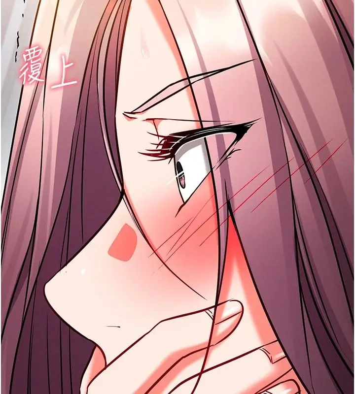 漫画《催眠偷心计》第29话第32张图