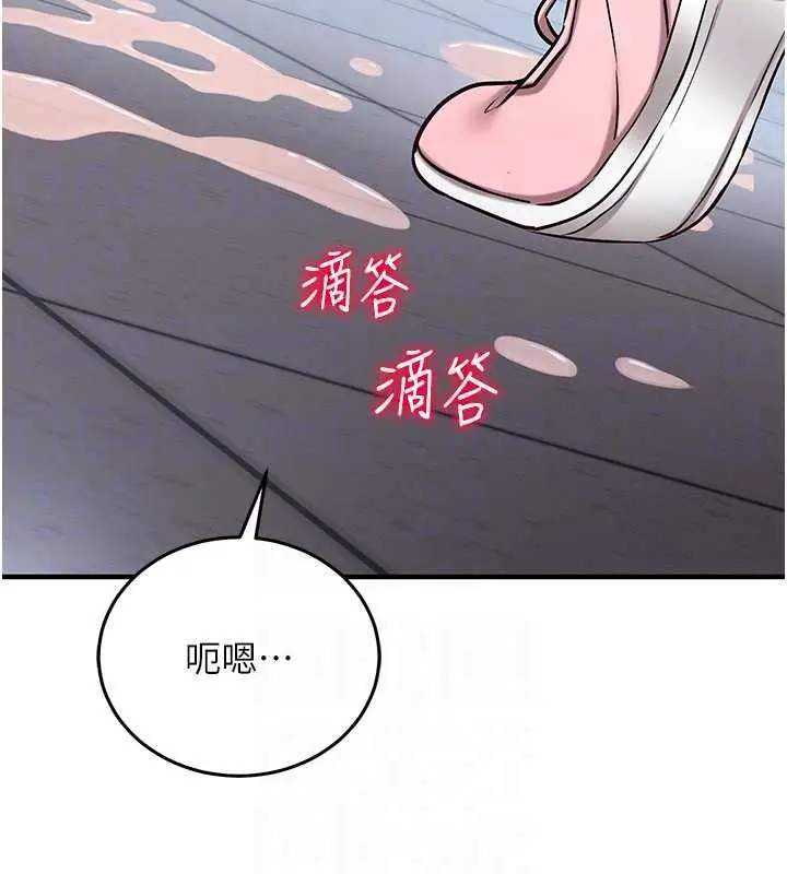 漫画《催眠偷心计》第29话第39张图