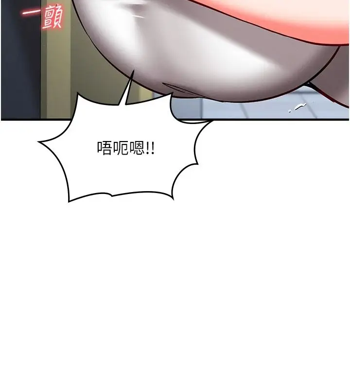 漫画《催眠偷心计》第29话第43张图