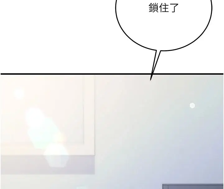 漫画《催眠偷心计》第29话第52张图