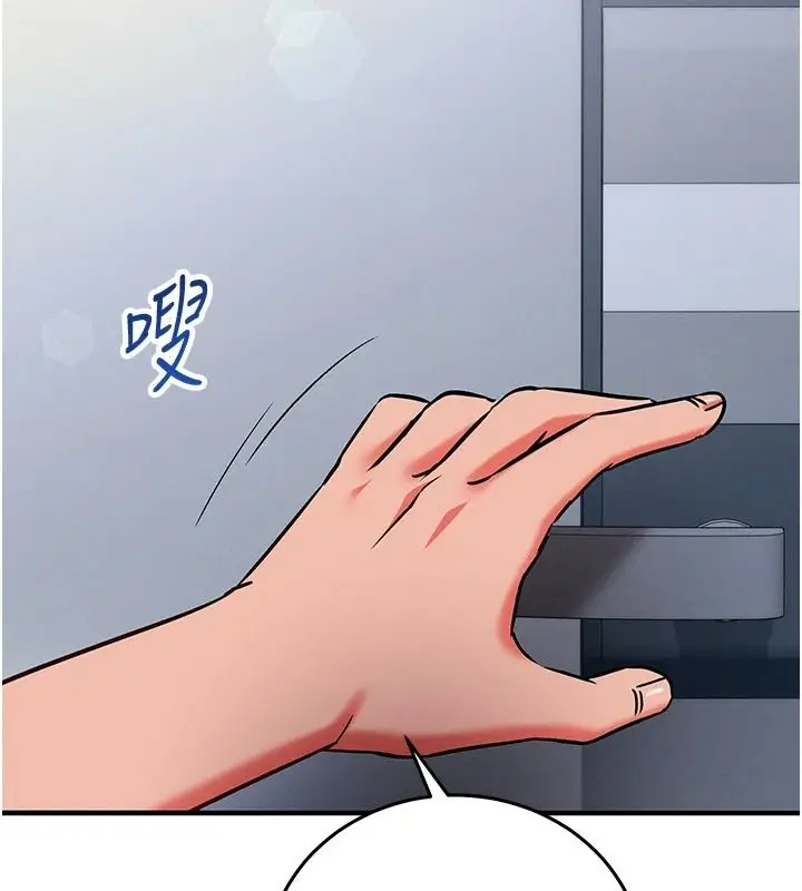 漫画《催眠偷心计》第29话第53张图
