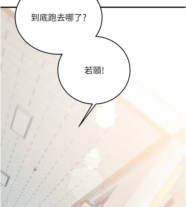 漫画《催眠偷心计》第29话第55张图
