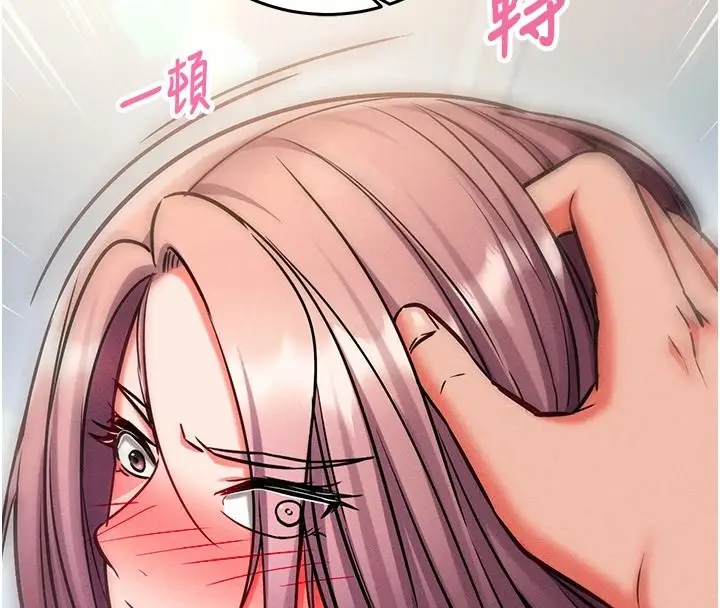 漫画《催眠偷心计》第29话第62张图