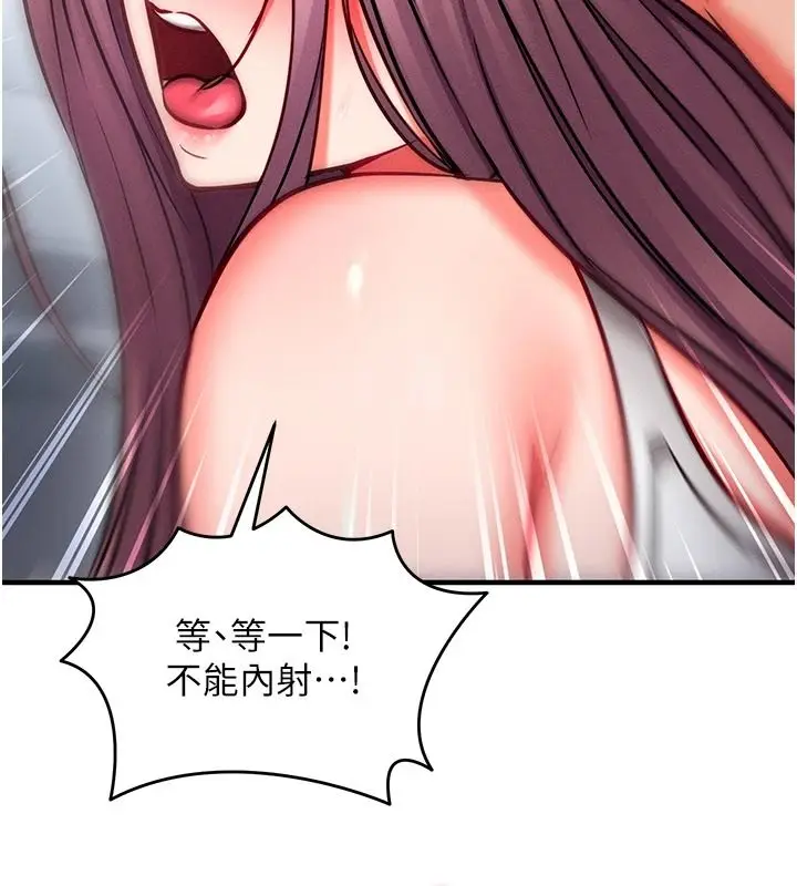 漫画《催眠偷心计》第29话第63张图