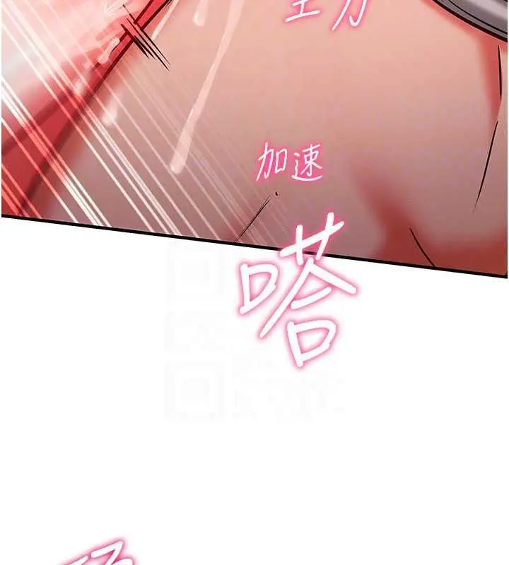 漫画《催眠偷心计》第29话第69张图