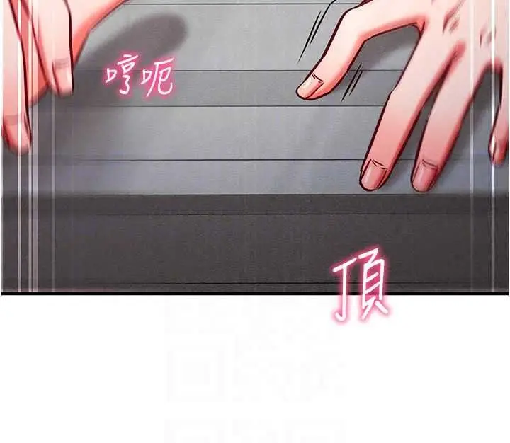 漫画《催眠偷心计》第29话第72张图