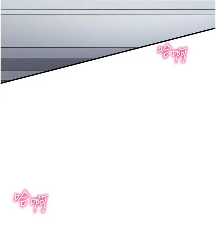 漫画《催眠偷心计》第29话第77张图