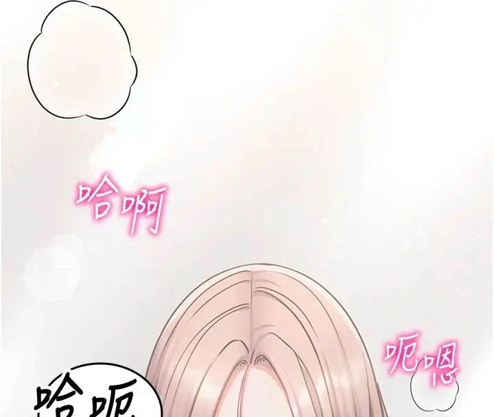 漫画《催眠偷心计》第29话第8张图