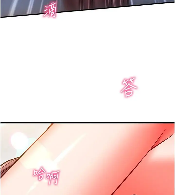 漫画《催眠偷心计》第29话第81张图