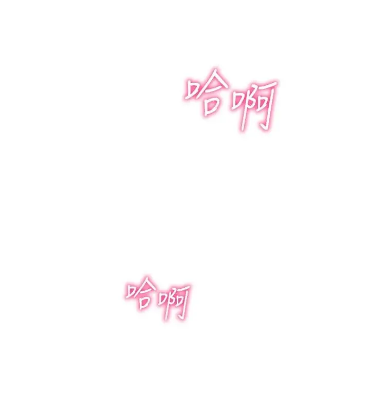 漫画《催眠偷心计》第29话第83张图